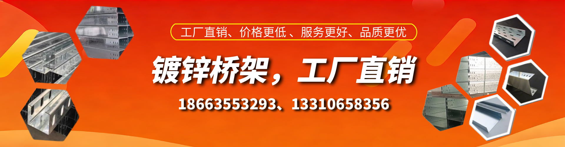 新泰镀锌桥架厂家
